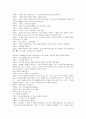 욕망이라는 이름의 전차(A Streetcar Named Desire) 대본 48페이지