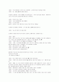 욕망이라는 이름의 전차(A Streetcar Named Desire) 대본 51페이지