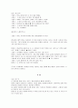 욕망이라는 이름의 전차(A Streetcar Named Desire) 대본 52페이지