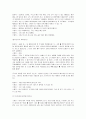 욕망이라는 이름의 전차(A Streetcar Named Desire) 대본 53페이지