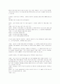 욕망이라는 이름의 전차(A Streetcar Named Desire) 대본 54페이지