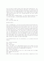 욕망이라는 이름의 전차(A Streetcar Named Desire) 대본 57페이지