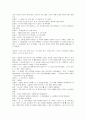 욕망이라는 이름의 전차(A Streetcar Named Desire) 대본 59페이지