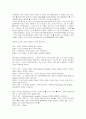 욕망이라는 이름의 전차(A Streetcar Named Desire) 대본 60페이지