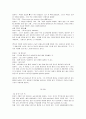 욕망이라는 이름의 전차(A Streetcar Named Desire) 대본 61페이지