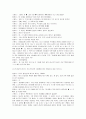 욕망이라는 이름의 전차(A Streetcar Named Desire) 대본 63페이지