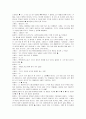 욕망이라는 이름의 전차(A Streetcar Named Desire) 대본 64페이지