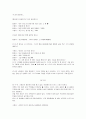 욕망이라는 이름의 전차(A Streetcar Named Desire) 대본 66페이지