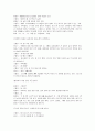 욕망이라는 이름의 전차(A Streetcar Named Desire) 대본 67페이지