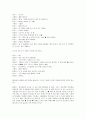 욕망이라는 이름의 전차(A Streetcar Named Desire) 대본 69페이지