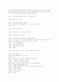 욕망이라는 이름의 전차(A Streetcar Named Desire) 대본 70페이지