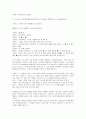 욕망이라는 이름의 전차(A Streetcar Named Desire) 대본 72페이지