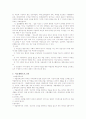 청소년약물중독과 재활 및 예방 10페이지