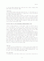 에릭슨(Erickson)의 사회심리발달이론 6페이지