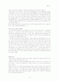에릭슨(Erickson)의 사회심리발달이론 10페이지