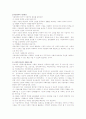 아동복지 관련제도 7페이지