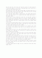 전통문화를 찾아서- 호미 2페이지