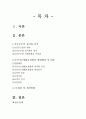 국민기초생활보장법 2페이지