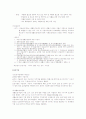 국민기초생활보장법 10페이지