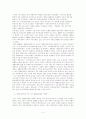 국민기초생활보장법 4페이지
