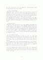 국민기초생활보장법 5페이지