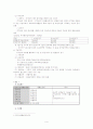 국민기초생활보장법 9페이지
