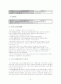 국민기초생활보장법 10페이지