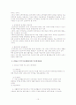 국민기초생활보장법 15페이지