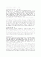 일본 케어복지와 비교.고찰하여본  한국 케어복지의 발전방향 10페이지