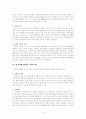 노인학대의 실태와 문제해결 방안 7페이지