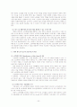 노인학대의 실태와 문제해결 방안 21페이지