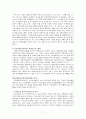 치매노인의 재가복지서비스현황과 과제 7페이지
