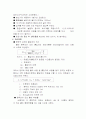 토질실험-비중계에의한입도시험 2페이지