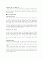 7차교육과정 3페이지