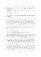 공자의 인 사상 3페이지