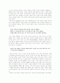 공자의 인 사상 4페이지