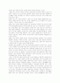 공자의 인 사상 5페이지