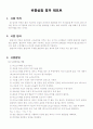 토질실험-비중실험 2페이지
