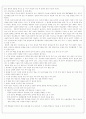 알로에(Aloe)의 의미와 이용 방법 2페이지