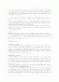 [장애아동 통합교육] 장애아동의 통합교육에 관한 보고서 9페이지