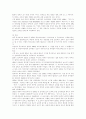 [장애아동 통합교육] 장애아동의 통합교육에 관한 보고서 11페이지