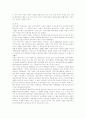 [장애아동 통합교육] 장애아동의 통합교육에 관한 보고서 12페이지