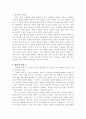 엄마의말뚝 2페이지