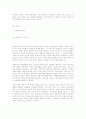 키에르케고르의 역사관,사회관,인간관 2페이지