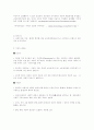 키에르케고르의 역사관,사회관,인간관 4페이지