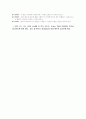써킷 트레이닝의 순서 및 재처방 11페이지