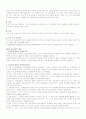 교육과정(敎育課程)에 대해 7페이지