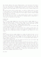 교육과정(敎育課程)에 대해 17페이지