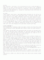 교육과정(敎育課程)에 대해 22페이지