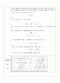 일반물리학실험 레포트- 각운동량 4페이지